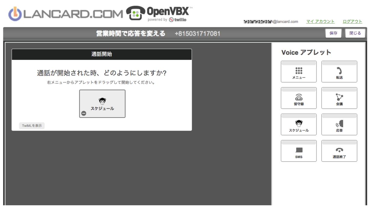 OpenVBX--0-