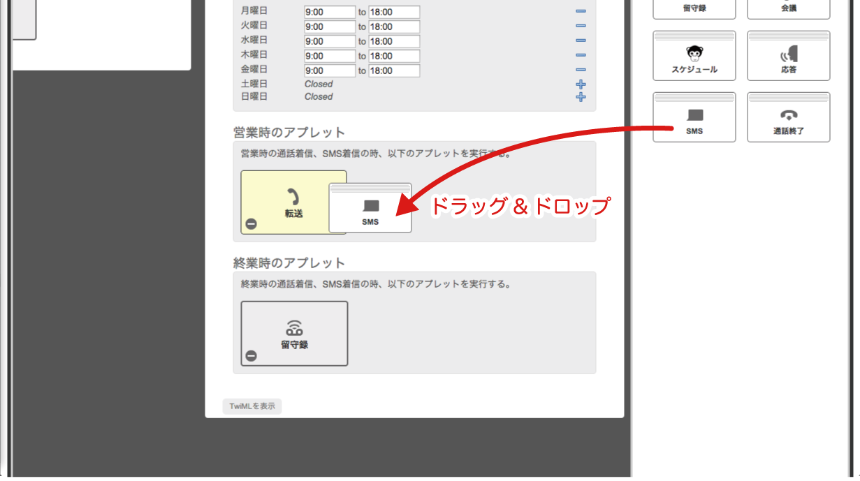OpenVBX--3-