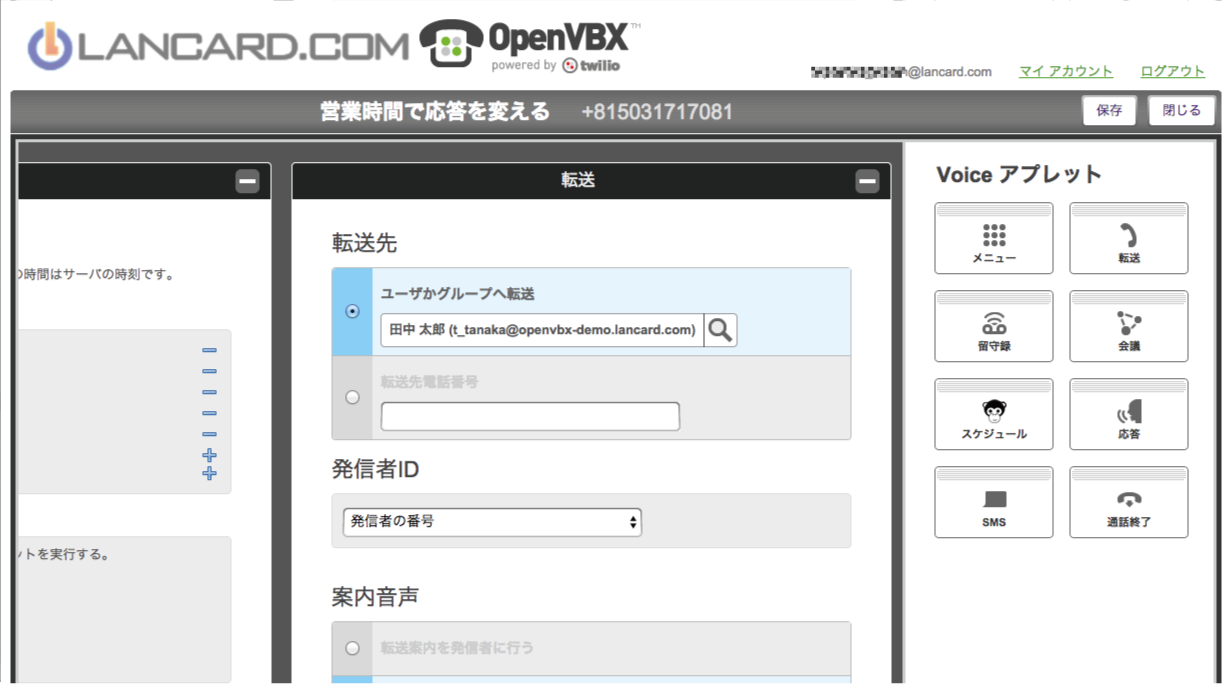 OpenVBX--2-