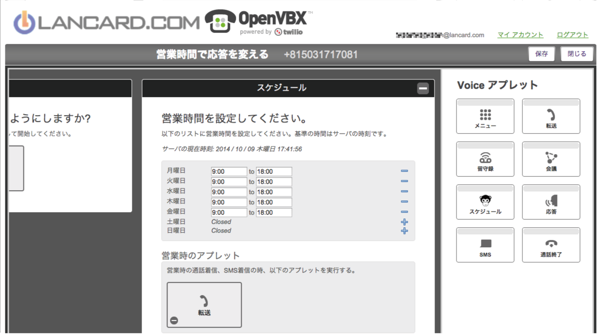 OpenVBX--1-