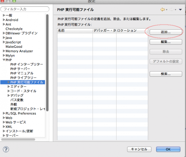 php lancard lab ランカードコムのスタッフブログ