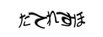 Authentication image