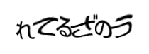 Authentication image