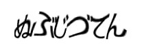 Authentication image