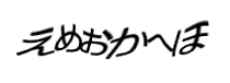 認証画像