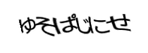 Authentication image